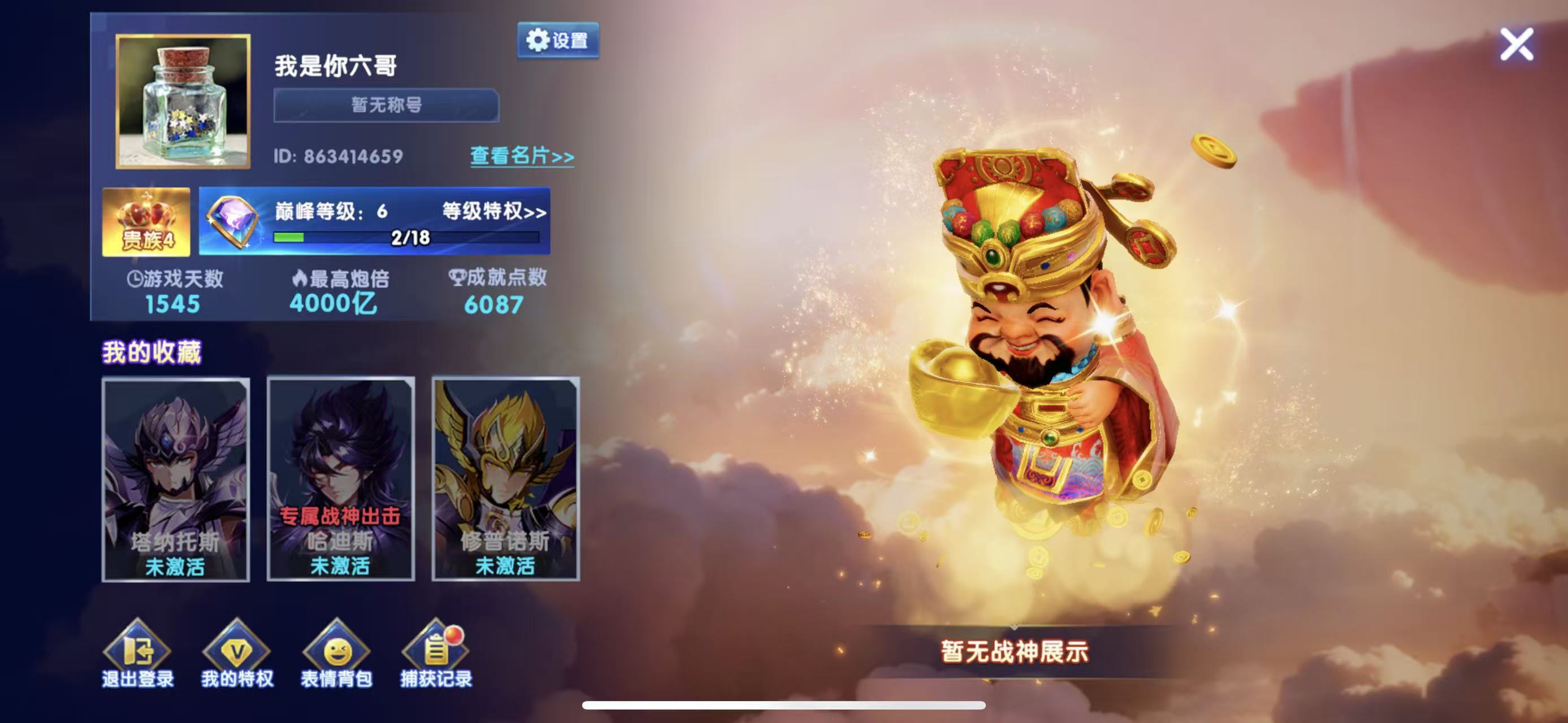 捕鱼大作战出租 16016万亿4000亿炮巅峰6账号密码登陆只出分打完为止。