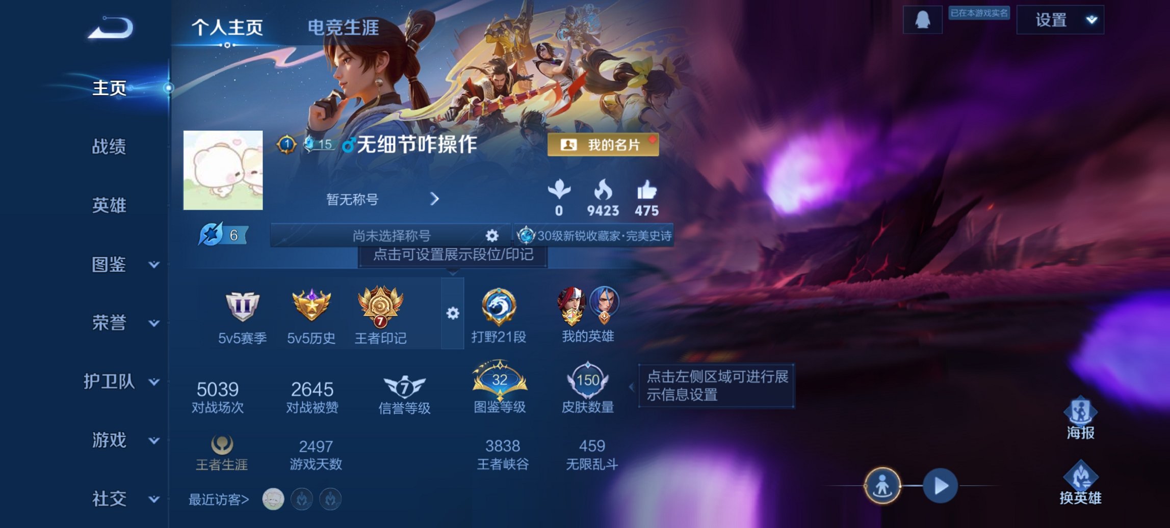 王者荣耀【安卓QQ】可二次【地狱之眼幽冥之眼一念神魔3传说1星元 秒换绑不用等】安卓QQ-123英雄