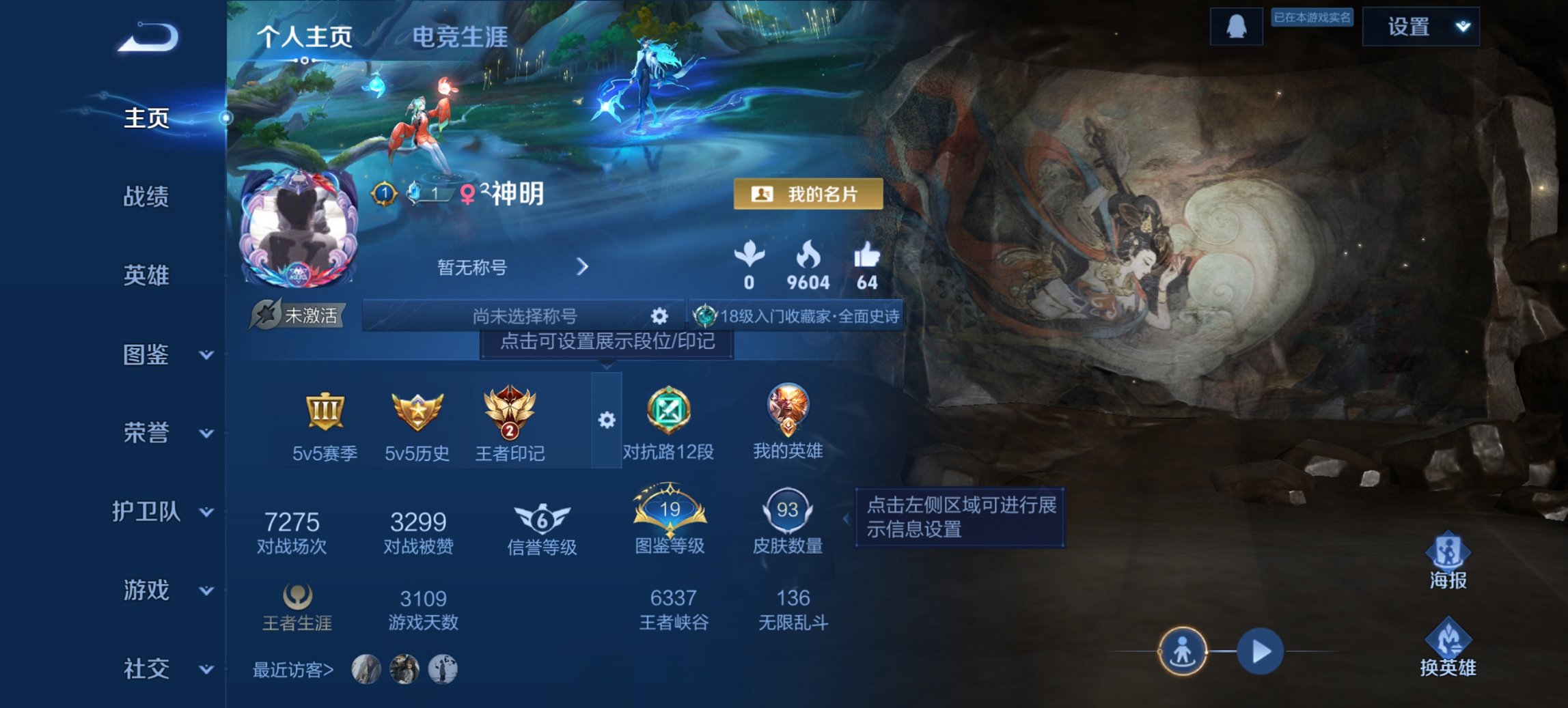 王者荣耀【安卓QQ】可二次【q54级 特价号 秒换绑不用等】安卓QQ-123英雄-98皮肤【史诗皮肤