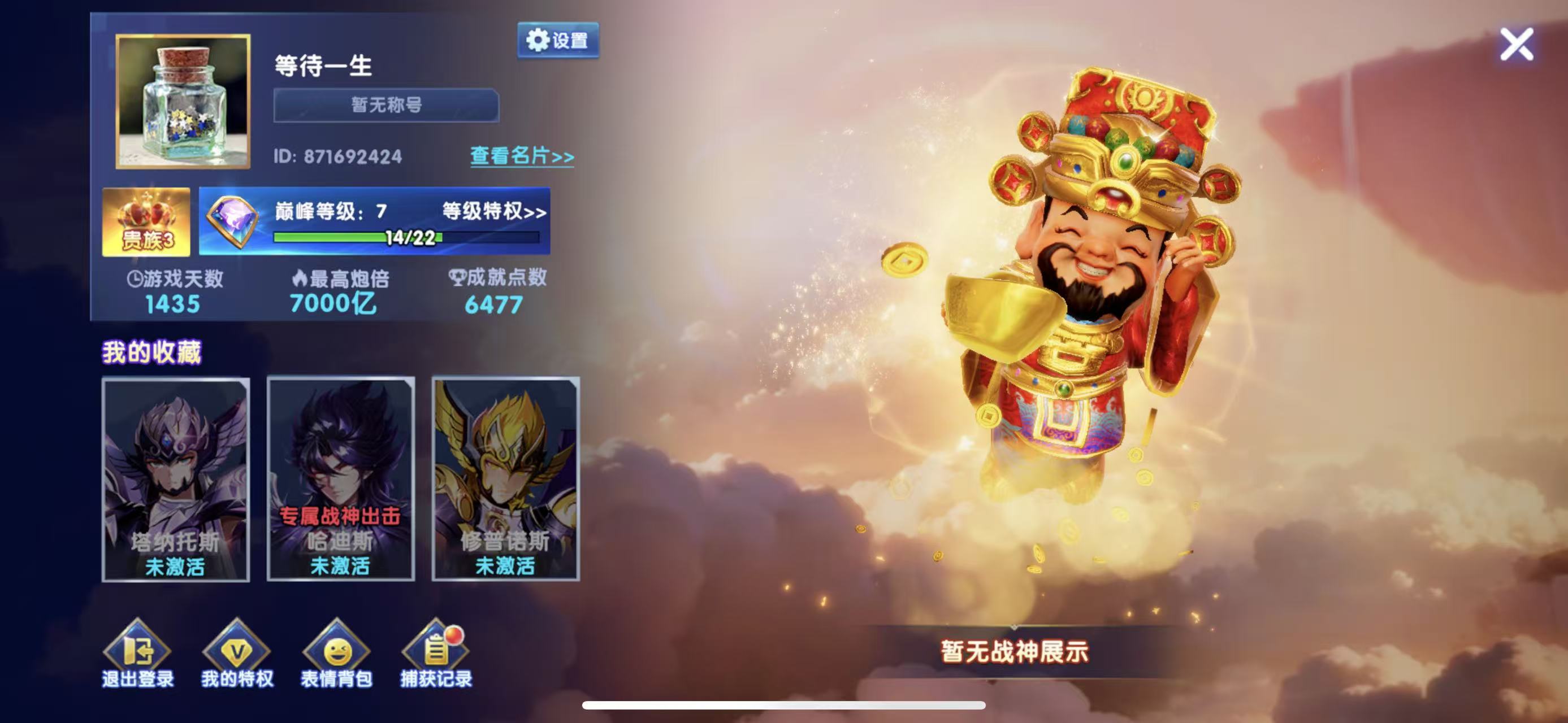 捕鱼大作战出租 37020万亿7000亿炮巅峰7账号密码登陆只出分打完为止。