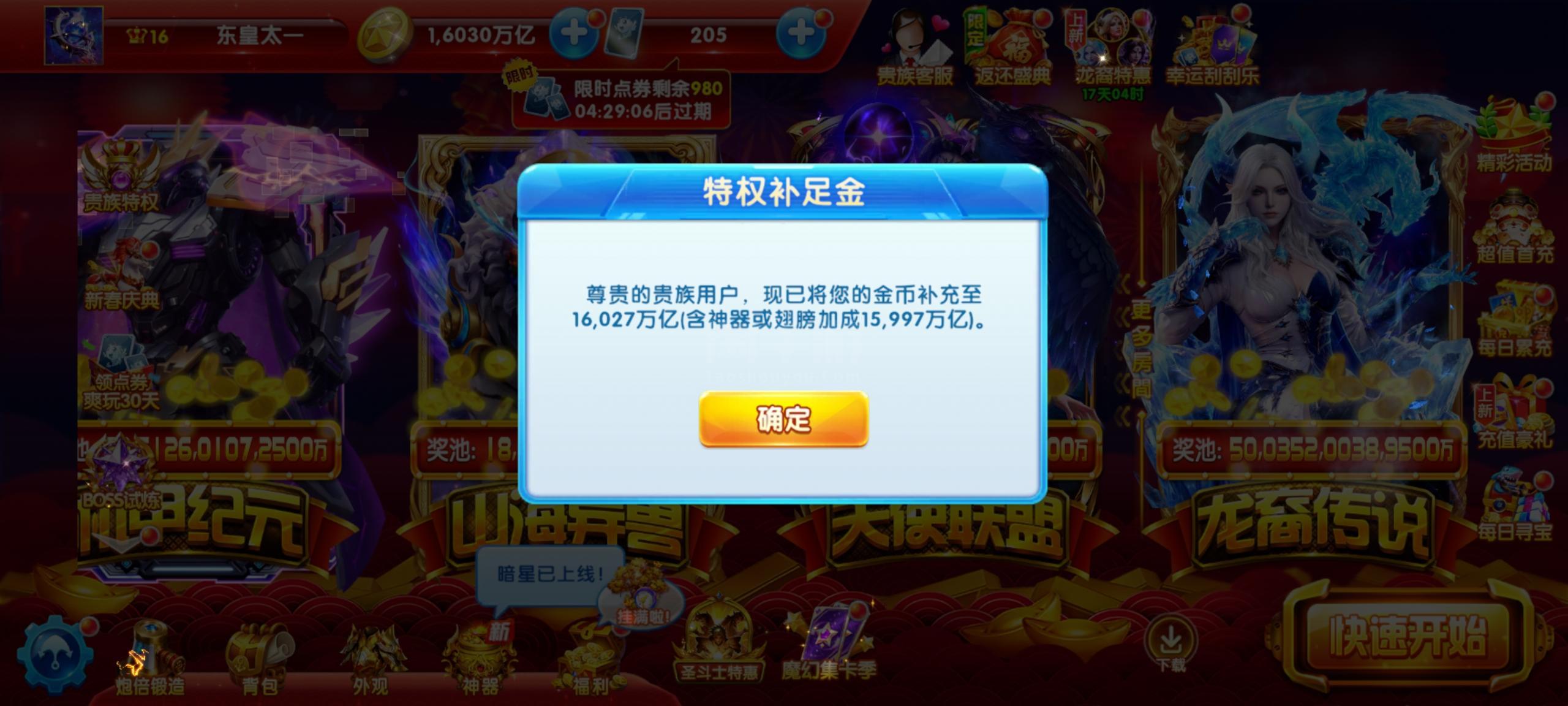 vivo版本 v16 七套 上线1.6 加成1093  战神惩戒 天使惩戒 双神卫 雅典娜技能 天王魅魔出战 换绑一切