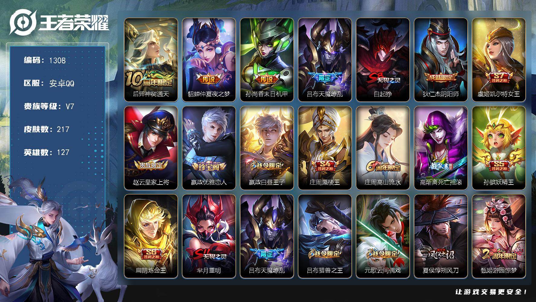 2355347 背包一颗荣耀水晶   安卓Q-V7-荣耀黄金II段位-127英