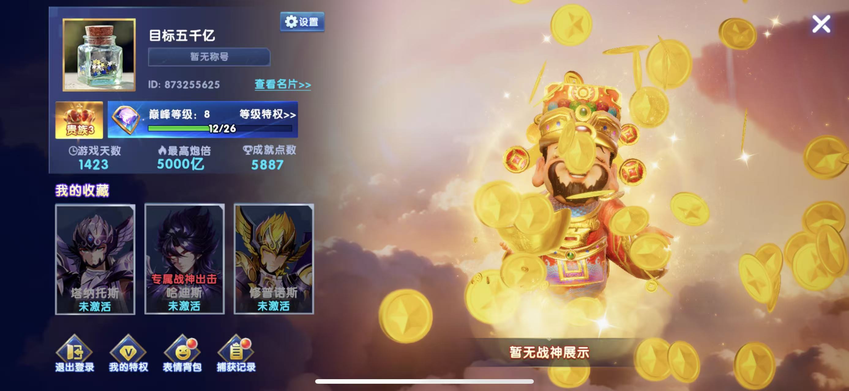 捕鱼大作战出租 25437万亿5000亿炮巅峰8.账号密码登陆只纯玩打完为止。