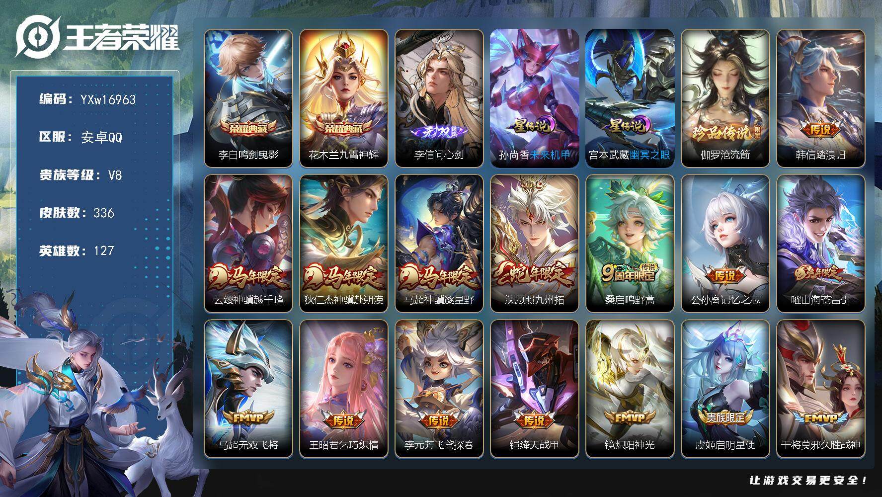 【精品推荐·问心剑·鸣剑曳影·九霄神辉·沧流箭·踏浪归·神骥越千峰·神骥赴朔漠