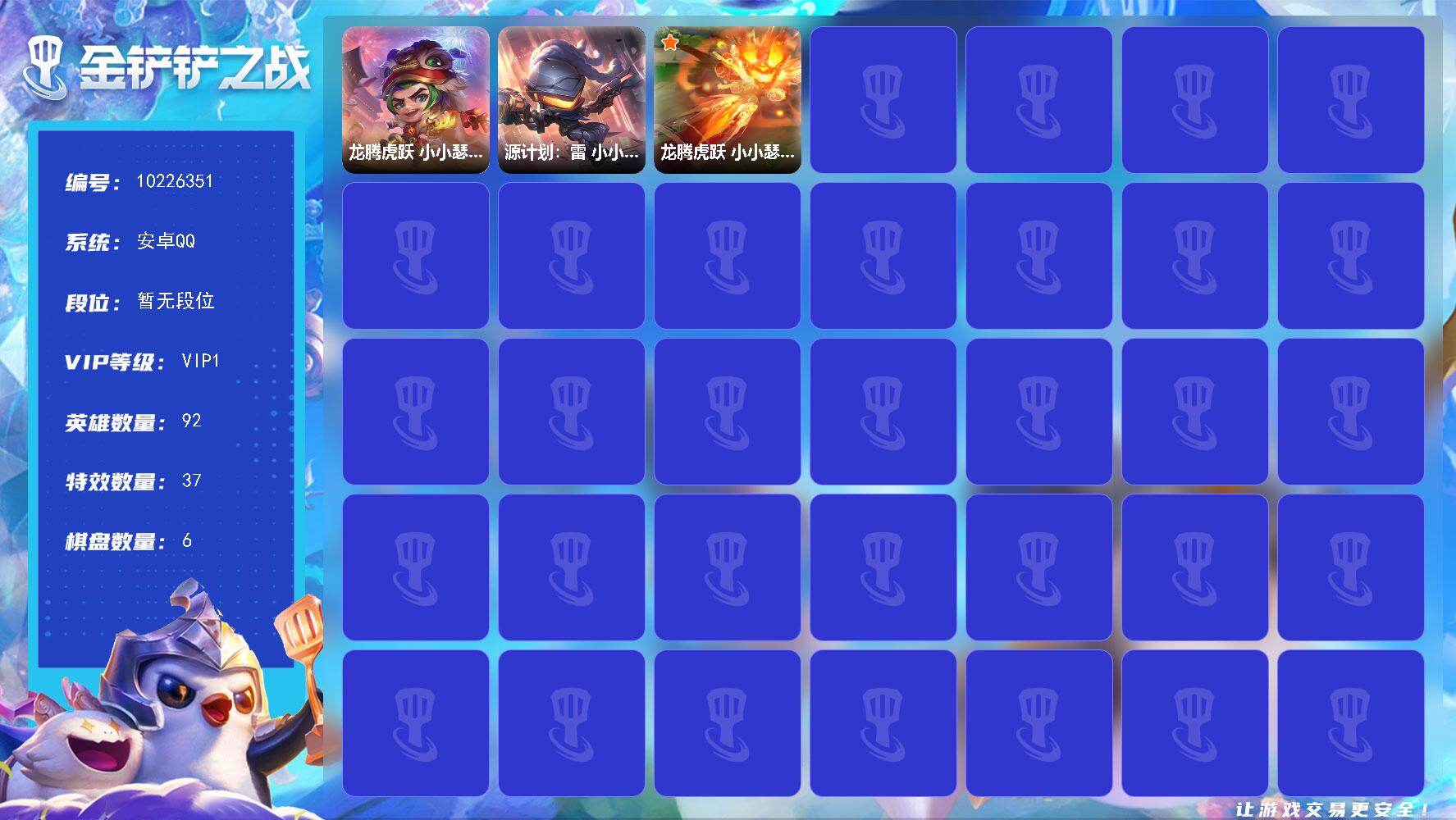 2神话4小小英雄1传说竞技场