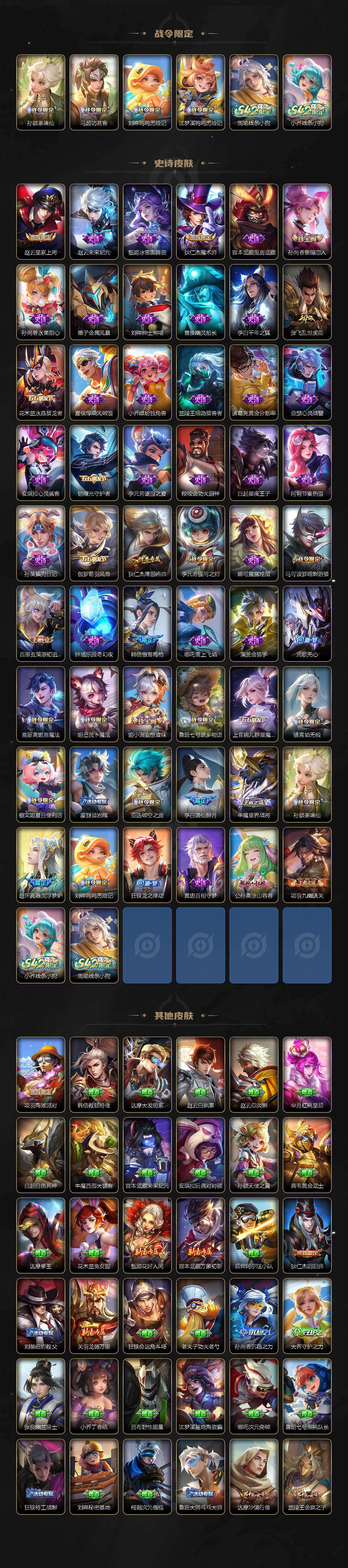 191皮2典藏18传说0无双V7