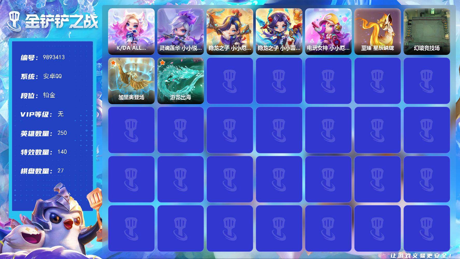 10神话17小小英雄2英雄竞技场4传说竞技场