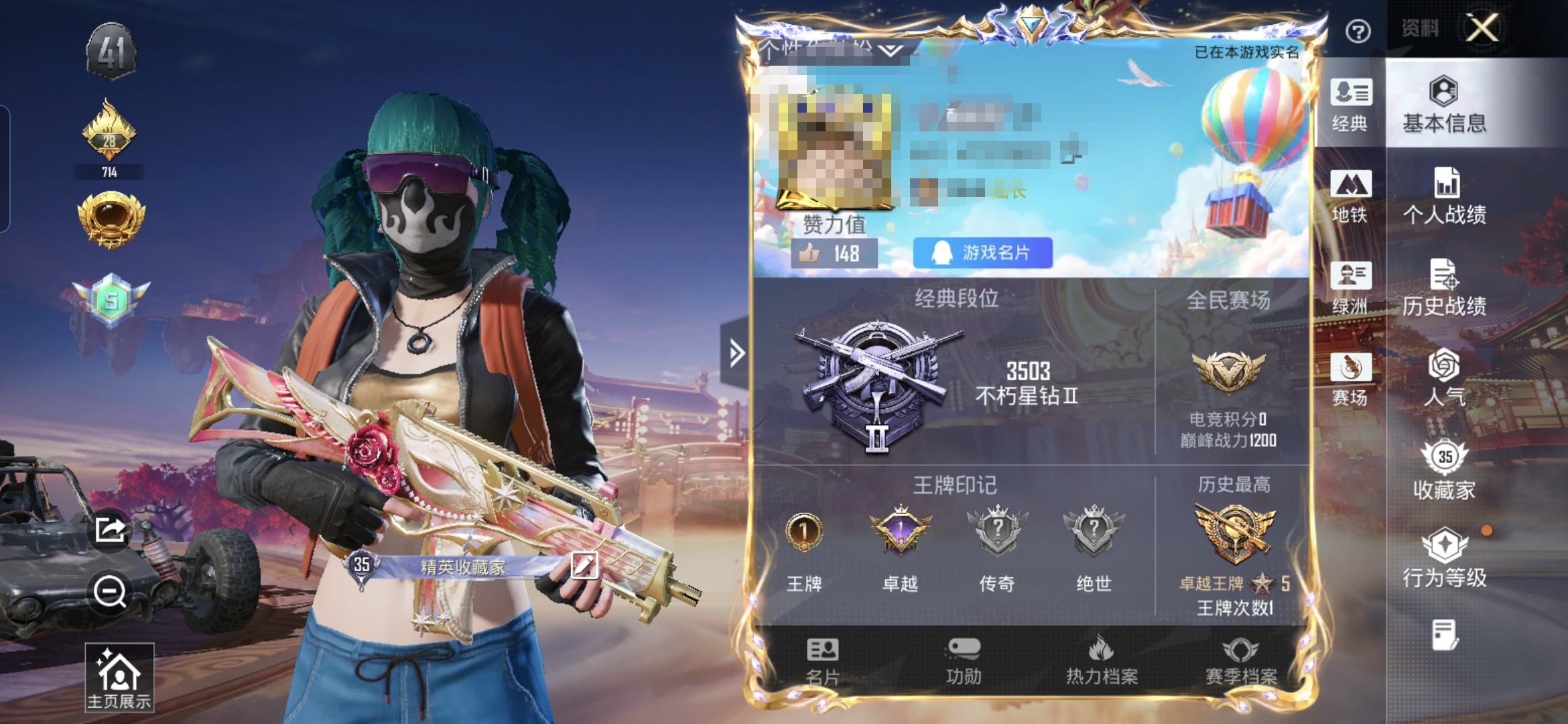 和平精英【安卓QQ】【身法号2粉装-2特效枪 深海小丑鱼,小丑鱼】安卓手Q-2粉装-2特效枪-74套