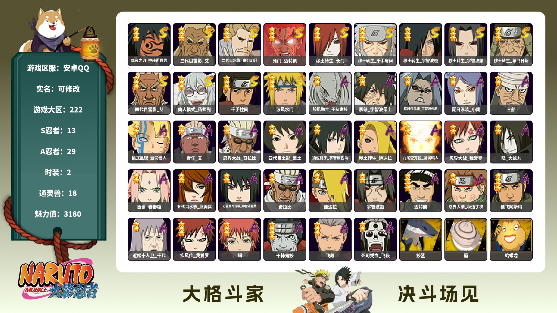 (可转苹果）674w战力红夜三雷子13s+鲛肌融合328祈愿