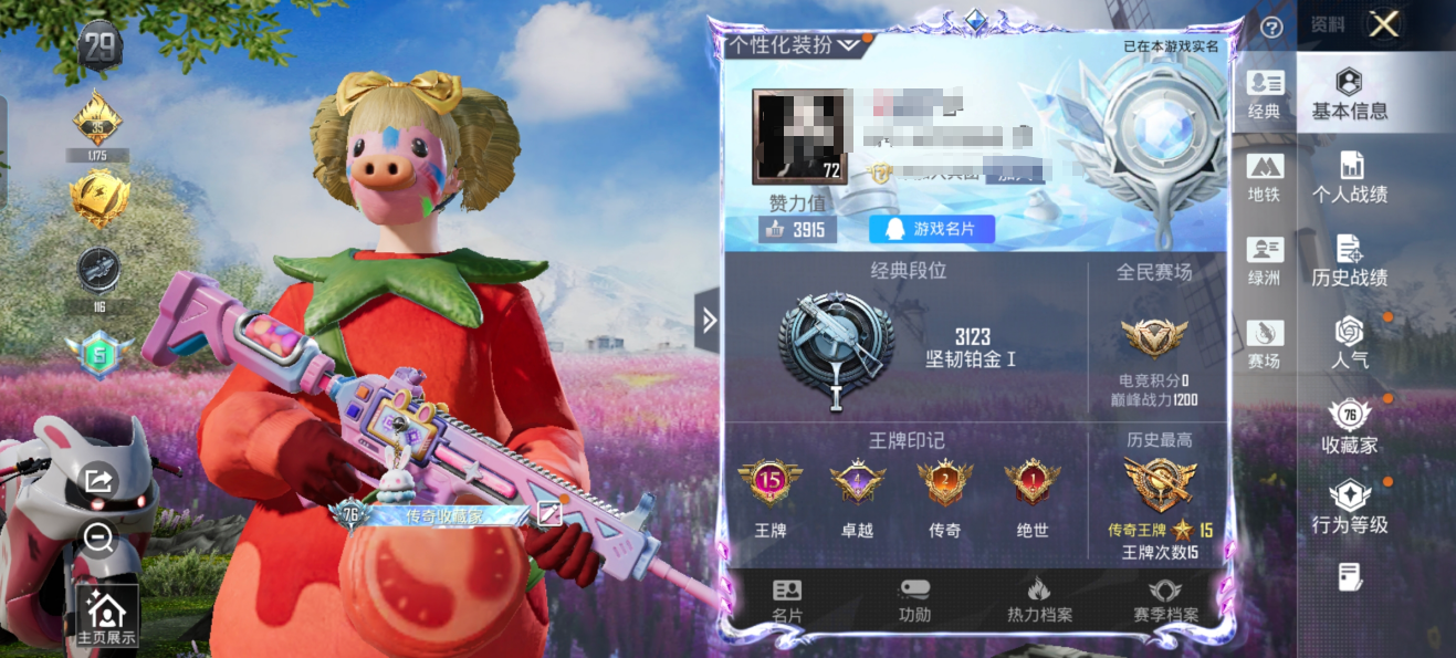 和平精英【安卓QQ】【网络公主对掏号1载具-25粉装-11特效枪 梦幻火箭 发光眼罩 巧克力三姐妹 