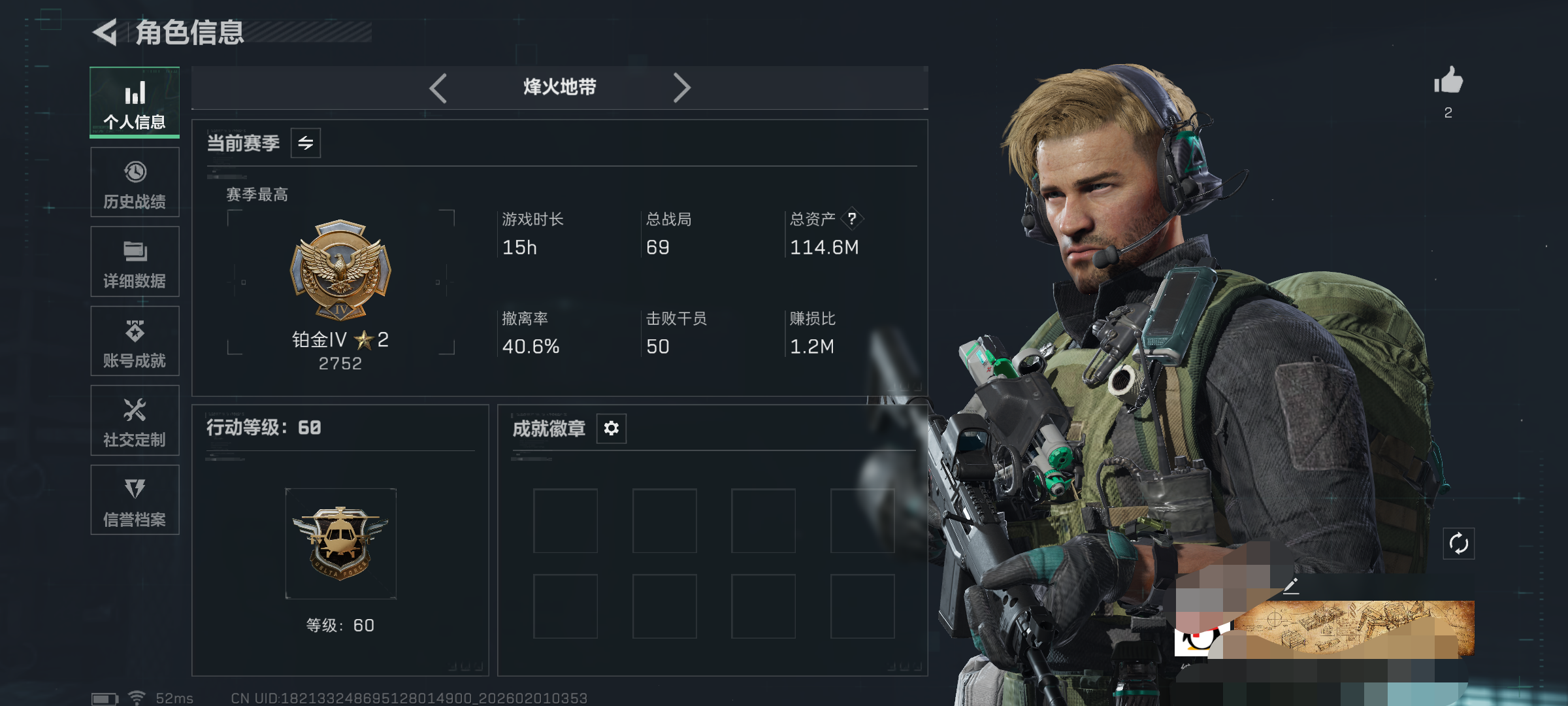 三角洲行动【苹果QQ】【新刀 赤枭 黑鹰 影锋 暗星】三端互通-总价值114.6M-哈夫币52861