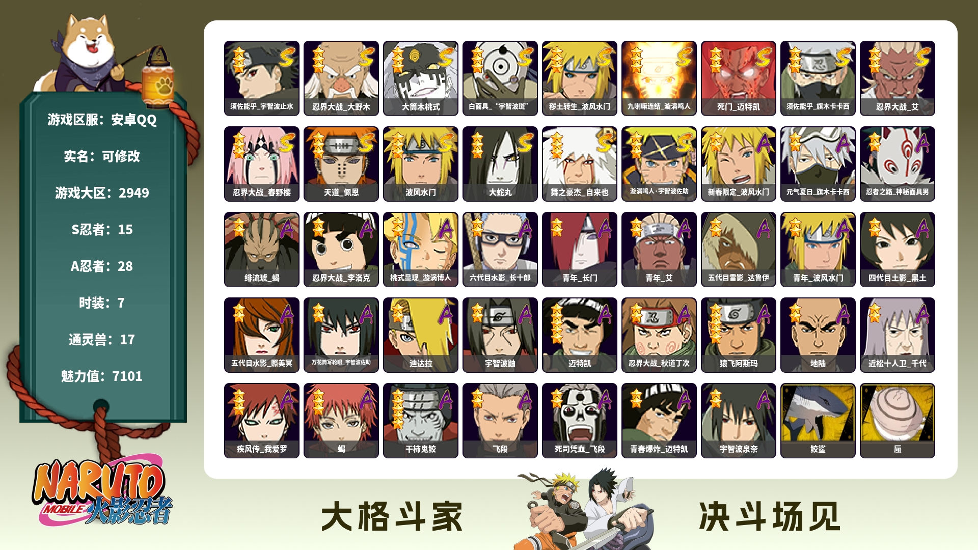 （可转苹果）711W战力白面绿牛死水15S+面麻新水3个19