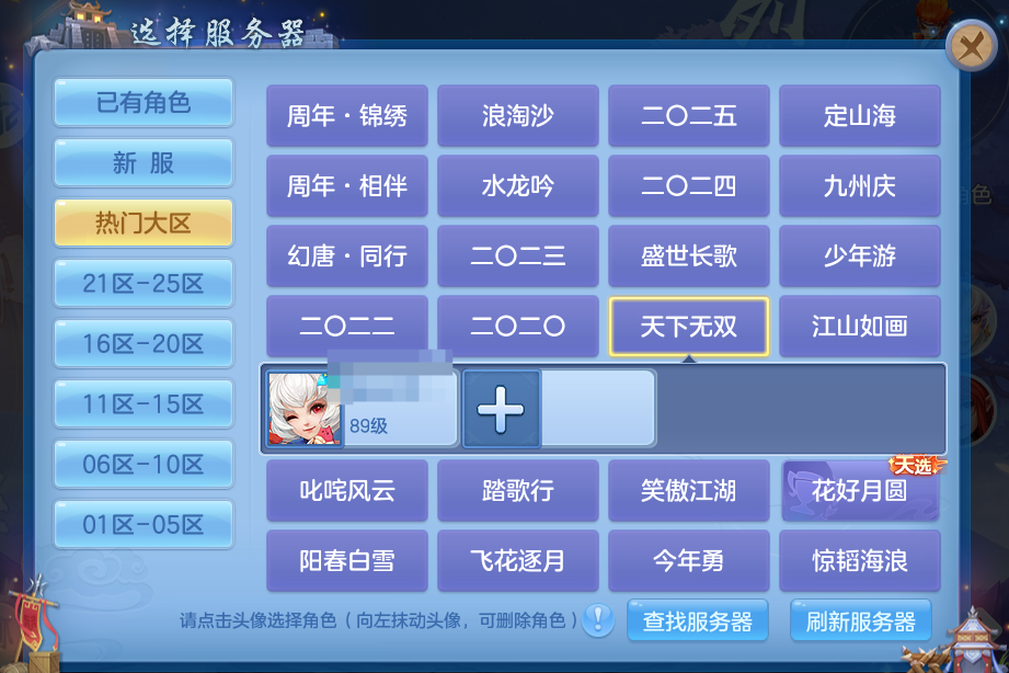 幻唐志：逍遥外传（神武4）【安卓官方】天下89万兽 740W+1W积分多资源 f6