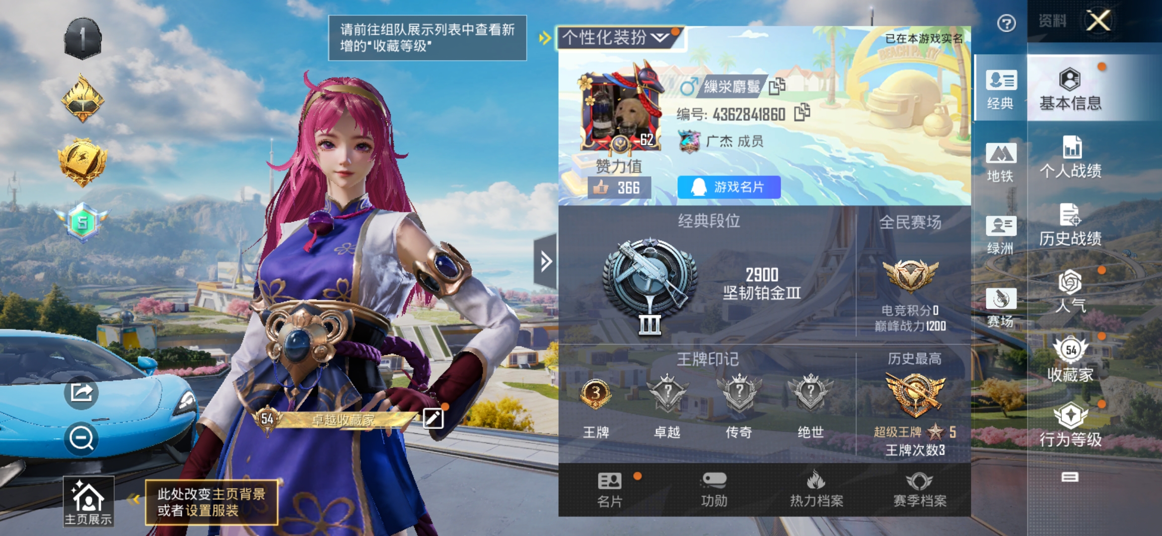 和平精英【安卓QQ】PX_2232913-(可二次实名) 安卓Q-1载具8粉装7特效枪7热门135套