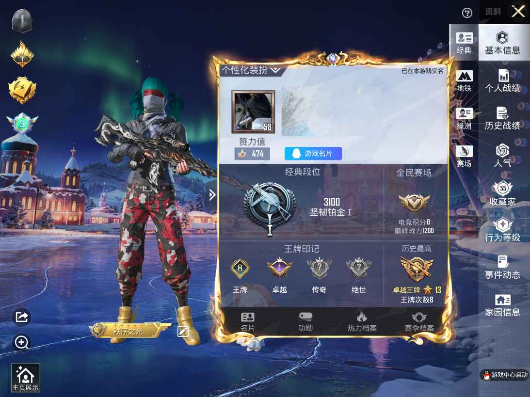 和平精英【苹果QQ】【网络男神素材身法号 3粉装5特效枪 赤蝎幽灵 都市猎人 深海小丑鱼 暗影哥特 