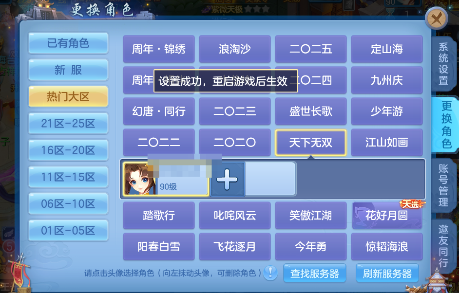 幻唐志：逍遥外传（神武4）【安卓官方】天下方寸 770W+1W积分多资源 f8