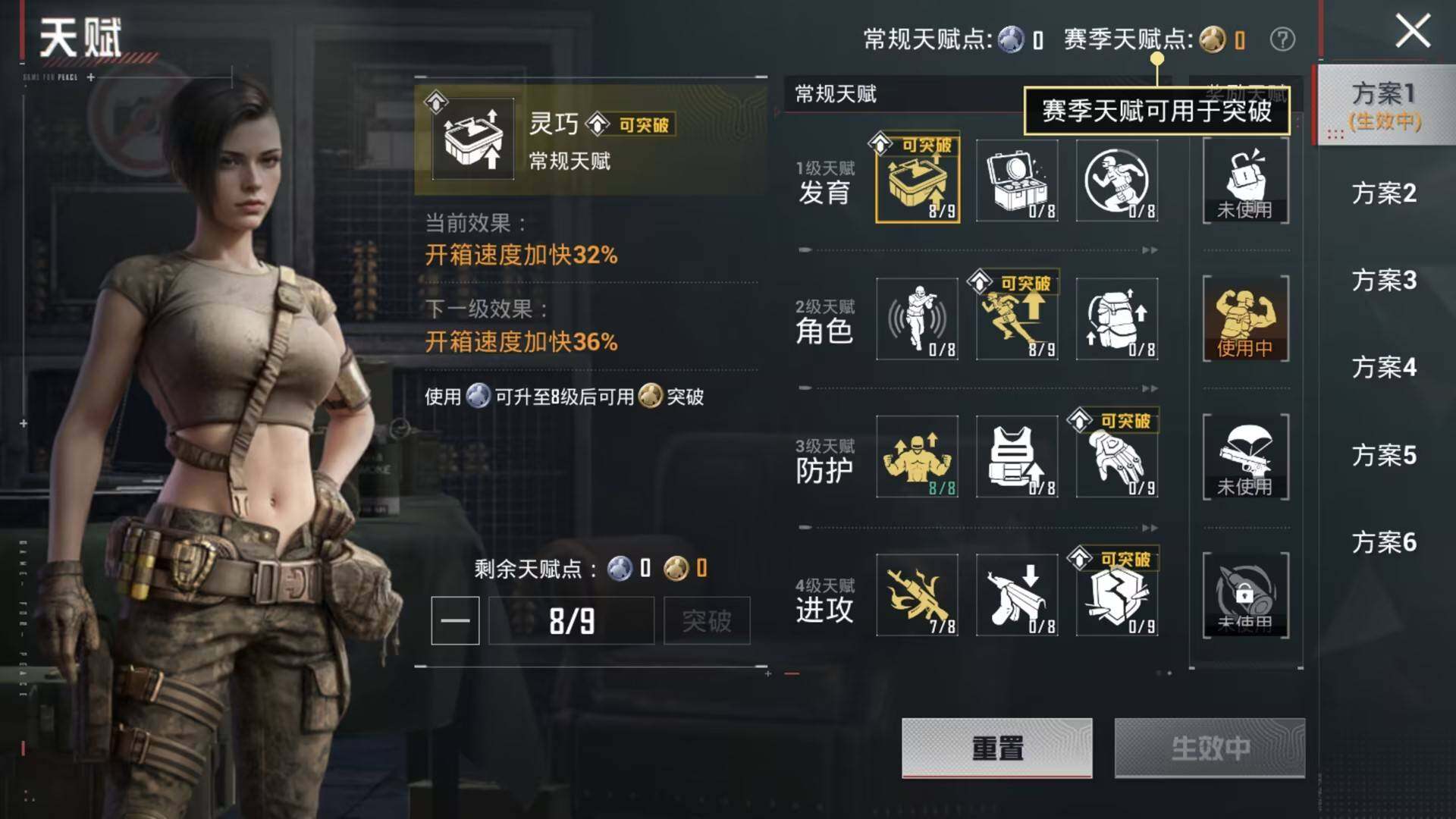 和平精英【苹果微信】【A7649】苹果 【极品神装号 无敌战神框/灵驹仙姬-云歌(一级)/暮色玫影-