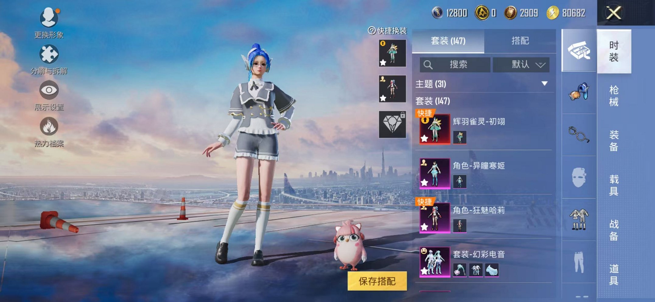 和平精英【苹果微信】472-可二次【1红装6粉装7特效枪1载具】 苹果V区-64384热力值-14印