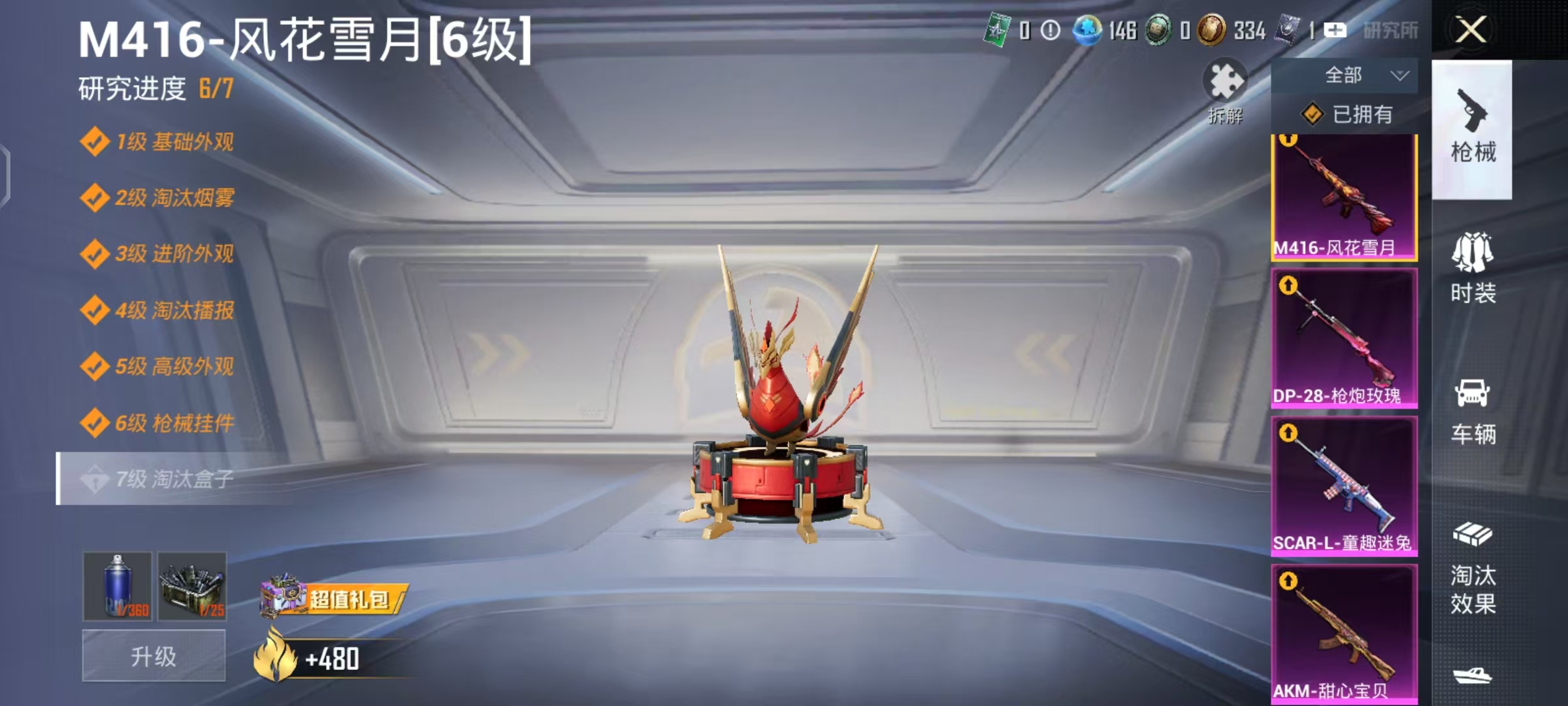 和平精英【安卓微信】486-【极品素材号3红装4级图卡盟哪吒梦海之灵 冥河战士小丑都市天网雪国赤蝎金