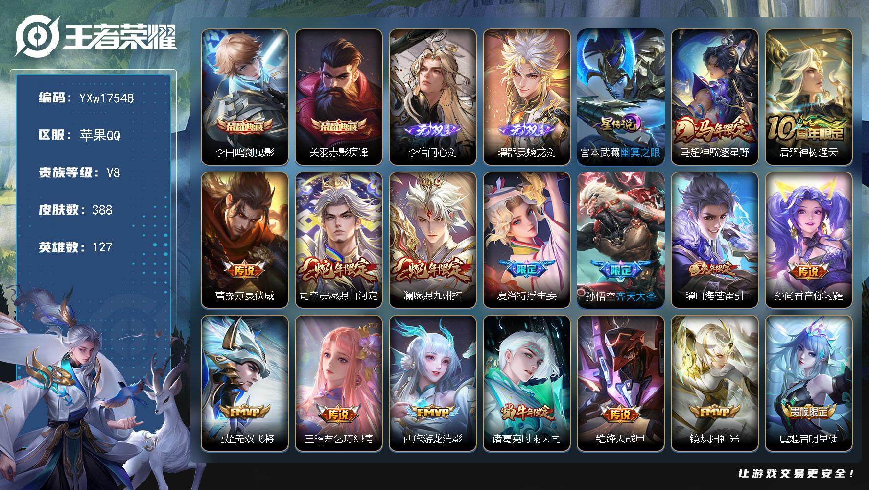 【高性价比·鸣剑曳影·赤影疾锋·问心剑·器灵螭龙剑·神骥逐星野·愿照山河定·愿