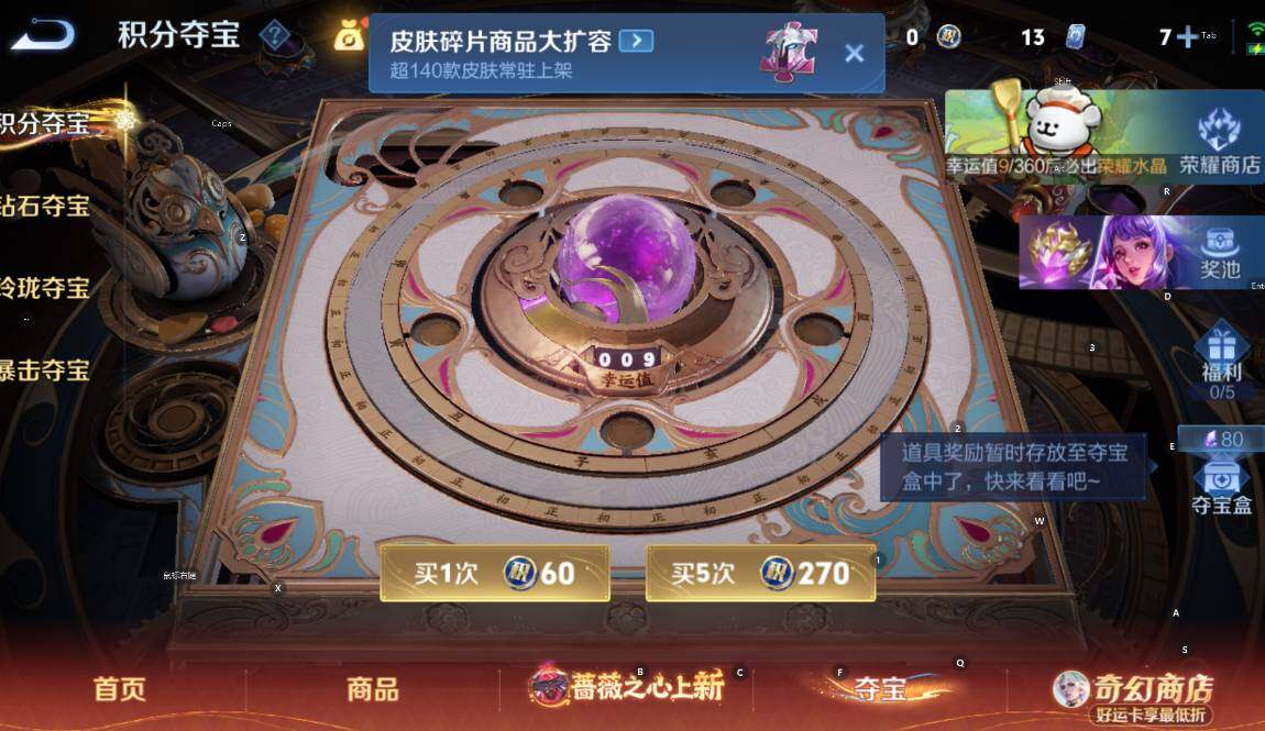 可二次   九位数QQ  皇冠号  背包一颗荣耀水晶