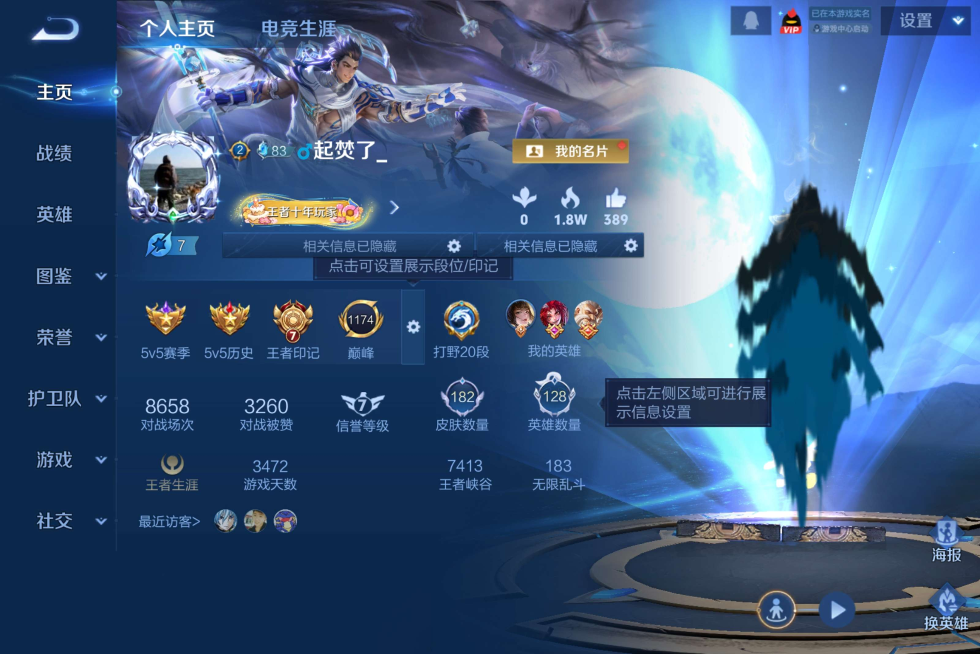 128英雄-182皮肤-安卓QQ/可二次/打野小号/男神必