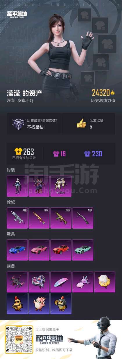 安卓Q-3分装-4粉枪-4载具