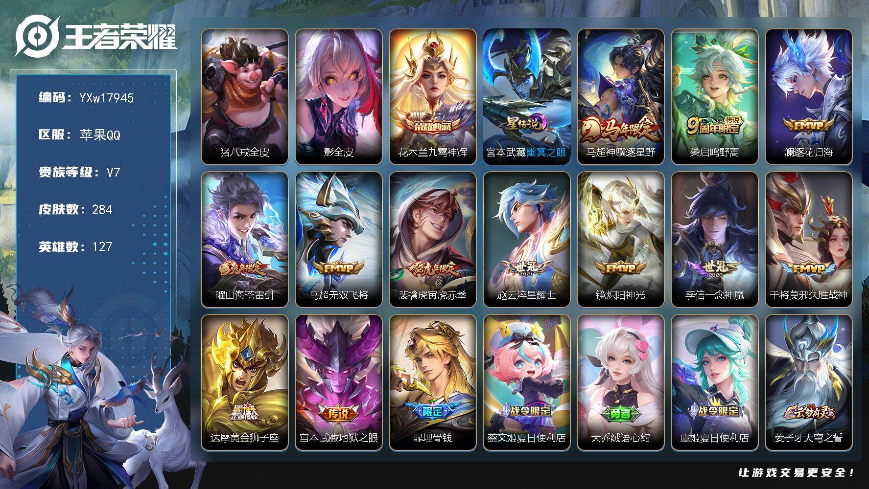 【精品男神战力号·72段打野·63段对抗·1.6W小国马超·1.5W小国澜·1