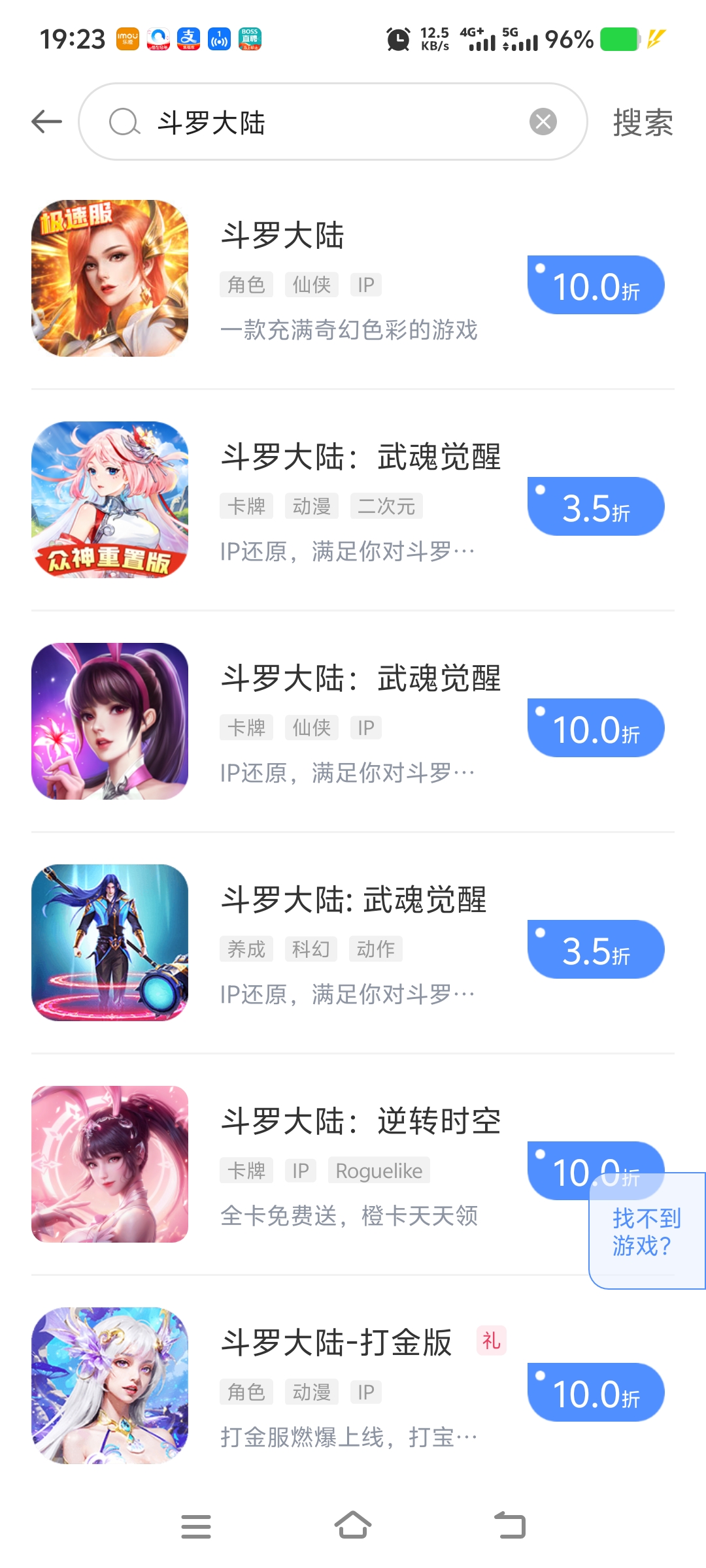 斗罗大陆：武魂觉醒【安卓当乐】自带3.5折新区可进