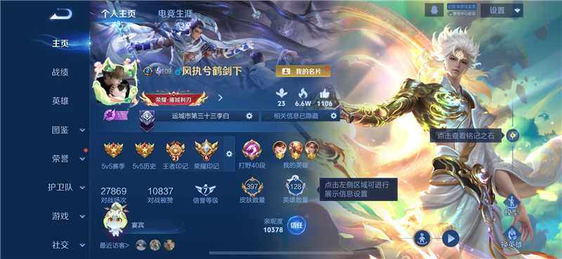 王者荣耀【苹果QQ】苹果QQV8全皮省标李白诸葛典藏孙策珍品诡秘之主全套蛇限幽冥火2典1无1珍26传