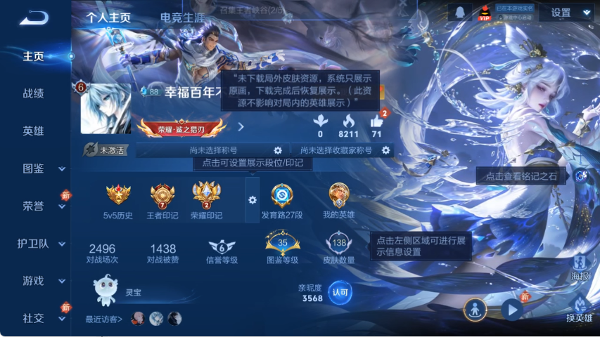 【国服后羿1珍品22传说1星元 秒换绑不用等】安卓QQ-126英雄-138皮肤【