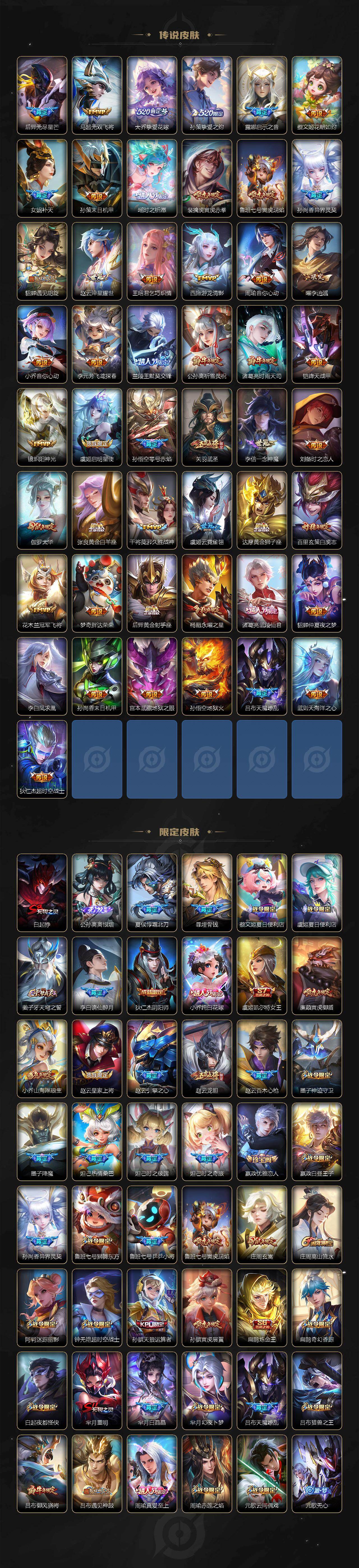 669皮7典藏109传说9无双9珍品传说1珍品无双V11