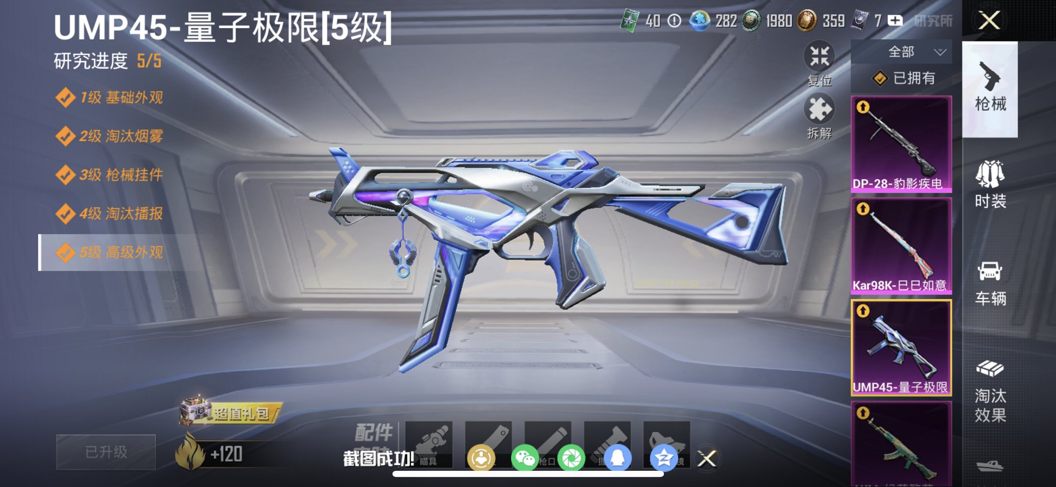 和平精英【苹果QQ】【满级M4风花雪月10粉装9特效枪1载具 秒换绑不用等】 苹果Q区-73657热