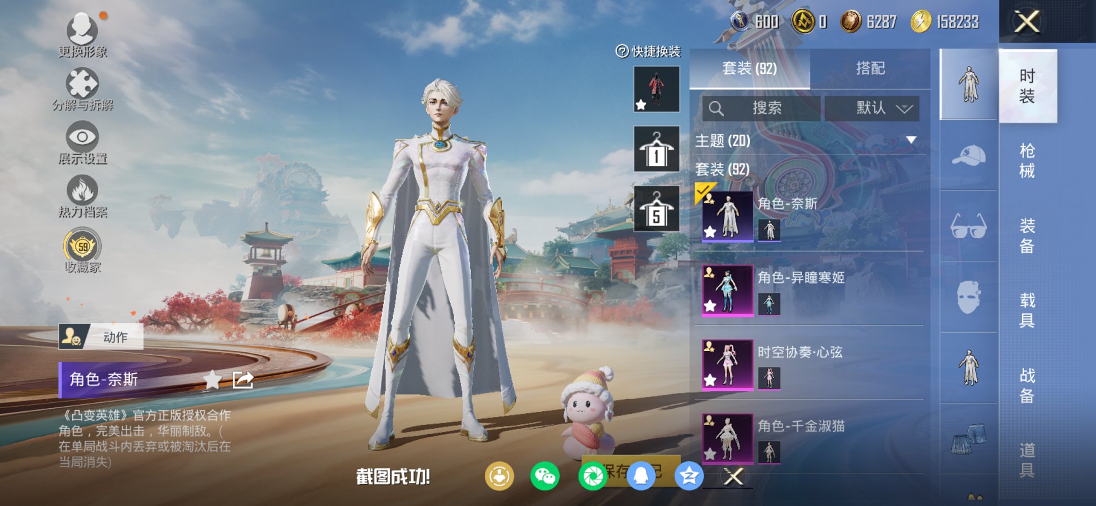 和平精英【苹果QQ】【AKM幽焰骑士11特效枪5粉装 秒换绑不用等】 苹果Q区-50546热力值-9