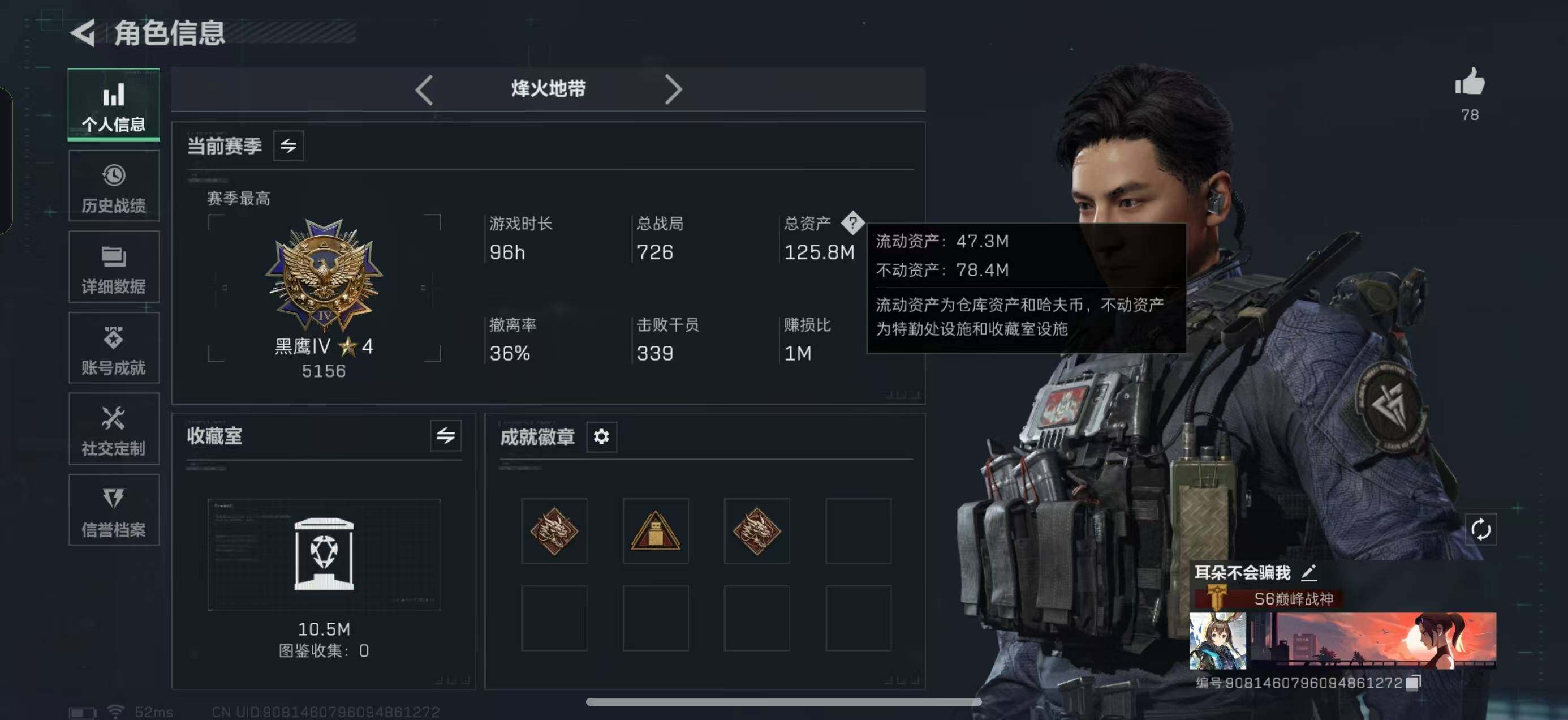 125.8M总资产-红狼蚀金玫瑰-露娜天际线-蜂医送葬人-无名夜鹰-威龙壮志凌