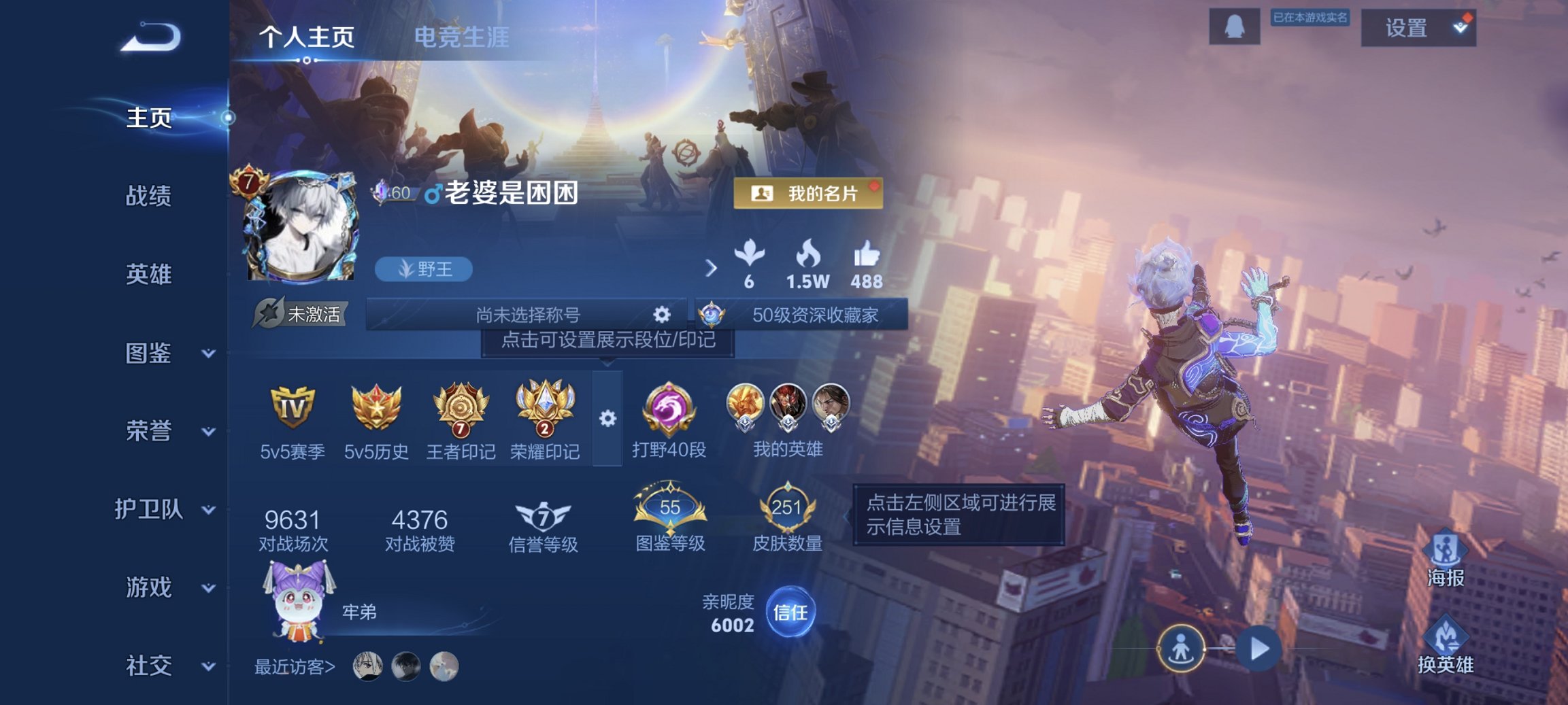 王者荣耀【安卓QQ】【打野40段251皮肤1水晶11传说1星元 秒换绑不用等】安卓QQ-127英雄-