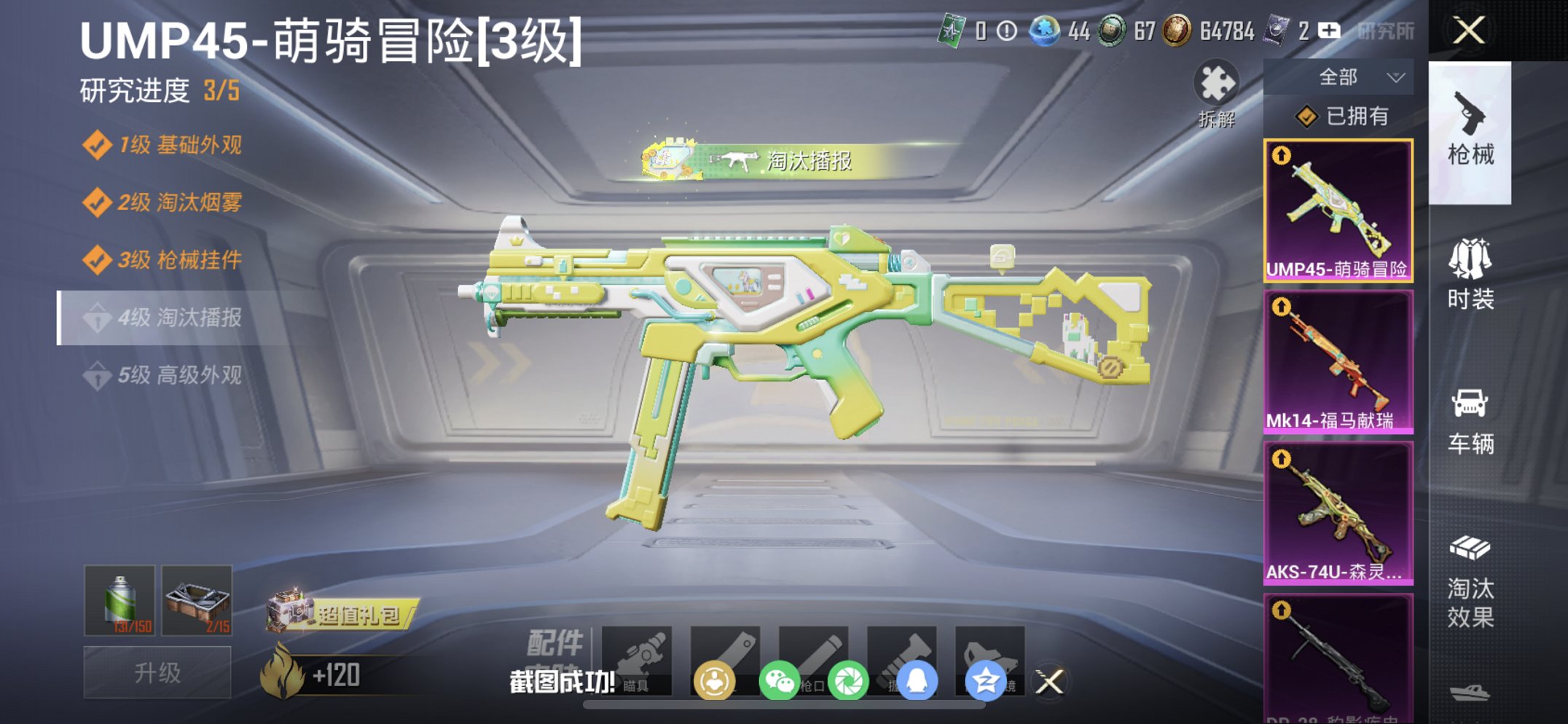 可二次实名【粉色玛莎胖达圆圆8特效枪7粉装1载具 秒换绑不用等】 苹果Q区-91