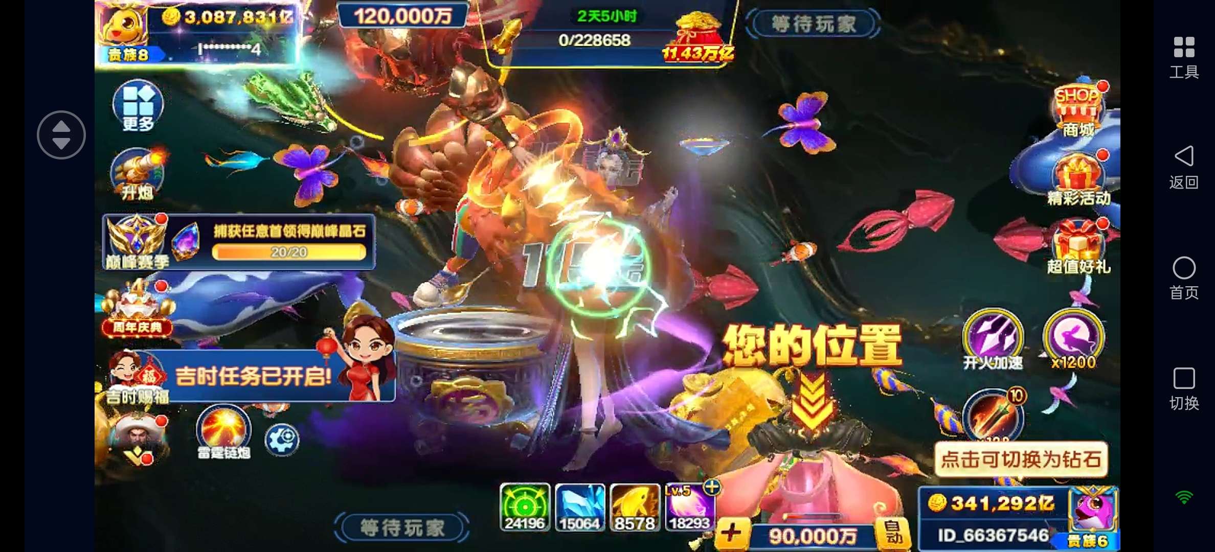 小米安卓机通用V6卖断9亿炮34万亿 实炮4.5亿炮天神嫦娥4神将，能换绑。保证金商家安全可靠