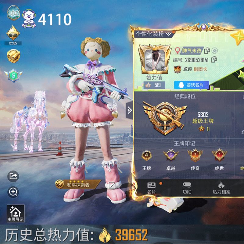 公主号晶梦灵驹 9枪20粉小番茄粉熊包甜心巧克力甜梦小狐小可