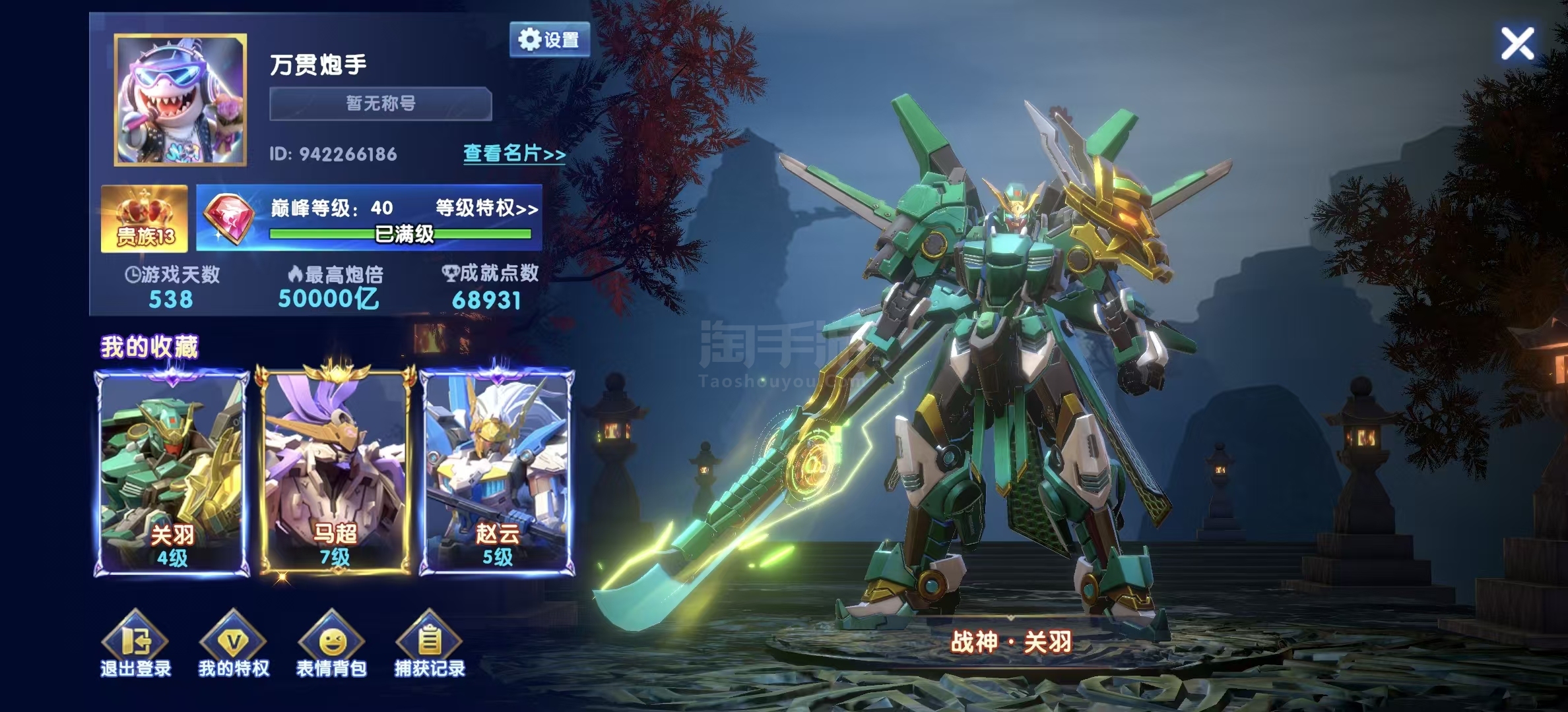 vivo斗地主 v13 5.5套 加成1048 组合技 天使211 神卫 出战 救济7.3 满巅峰 5万炮