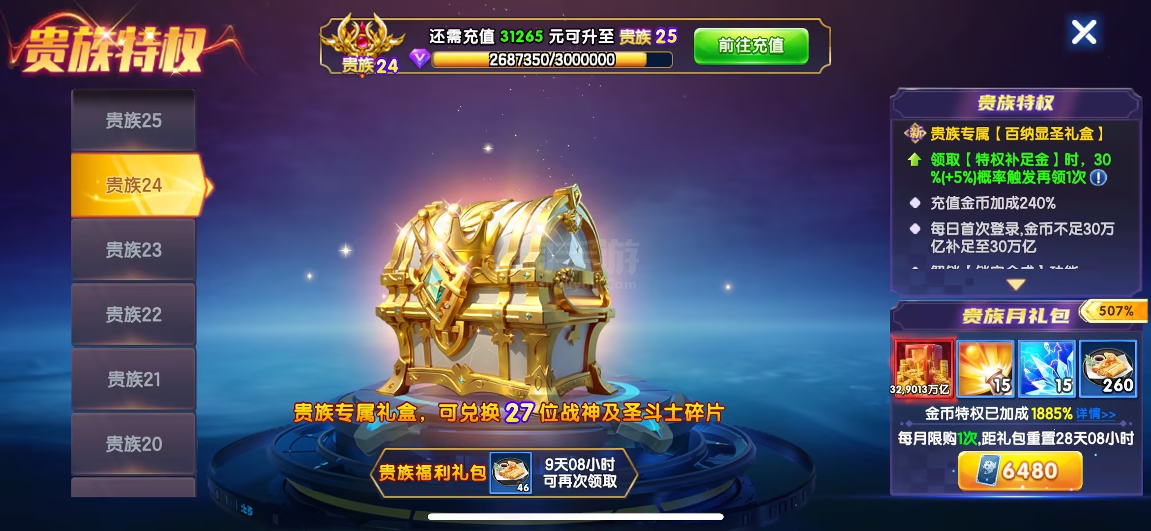 官方版本高配v24全技能十五套-加成1885七级炉子上线救济2.8+卖家自用卡无法过户已带平台终身包赔放心购买-可修改密码！