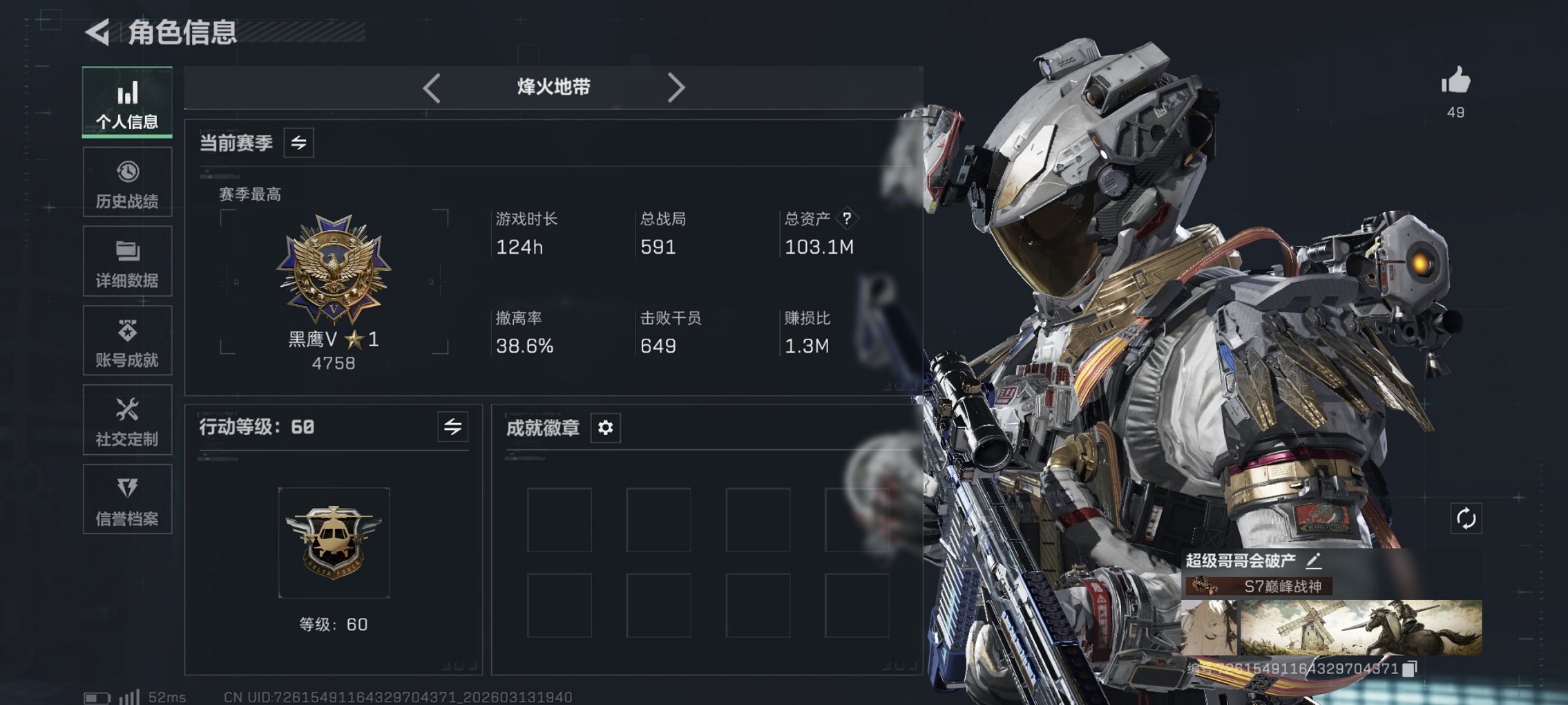 三角洲行动【全服通用】【优品A棱镜攻势S2 暗星 红皮威龙 S8赛季顶级安全箱 8颗AW子弹 安全箱