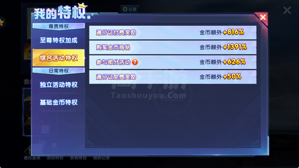 oppo版本-富豪麻将进入全可换绑-贵16全技能10.5套加成1391-上线救济1.9+详情看图！