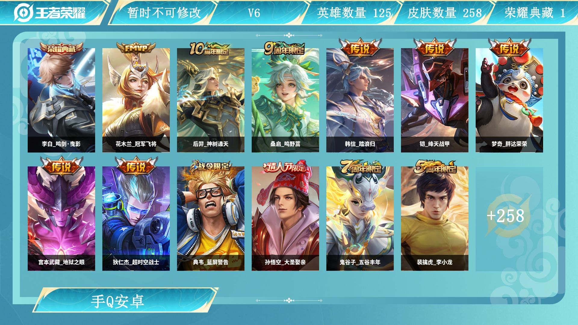 1.1w金标干将！皮肤数量258印记总数18V6荣耀王者暂时