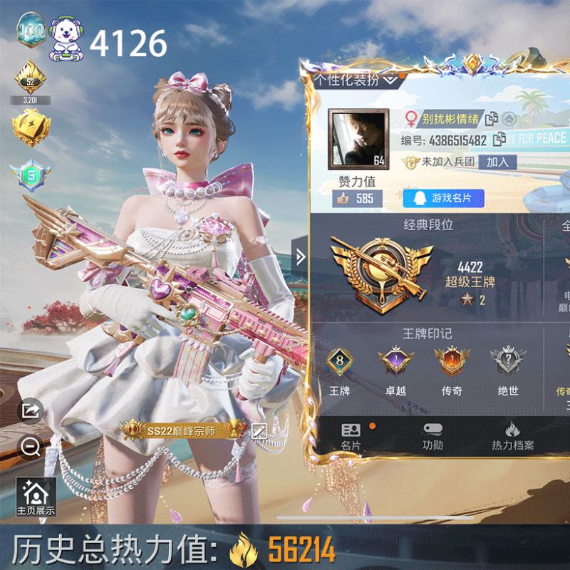 地铁满天赋王者1典藏和平7枪5粉装心之恋语七级