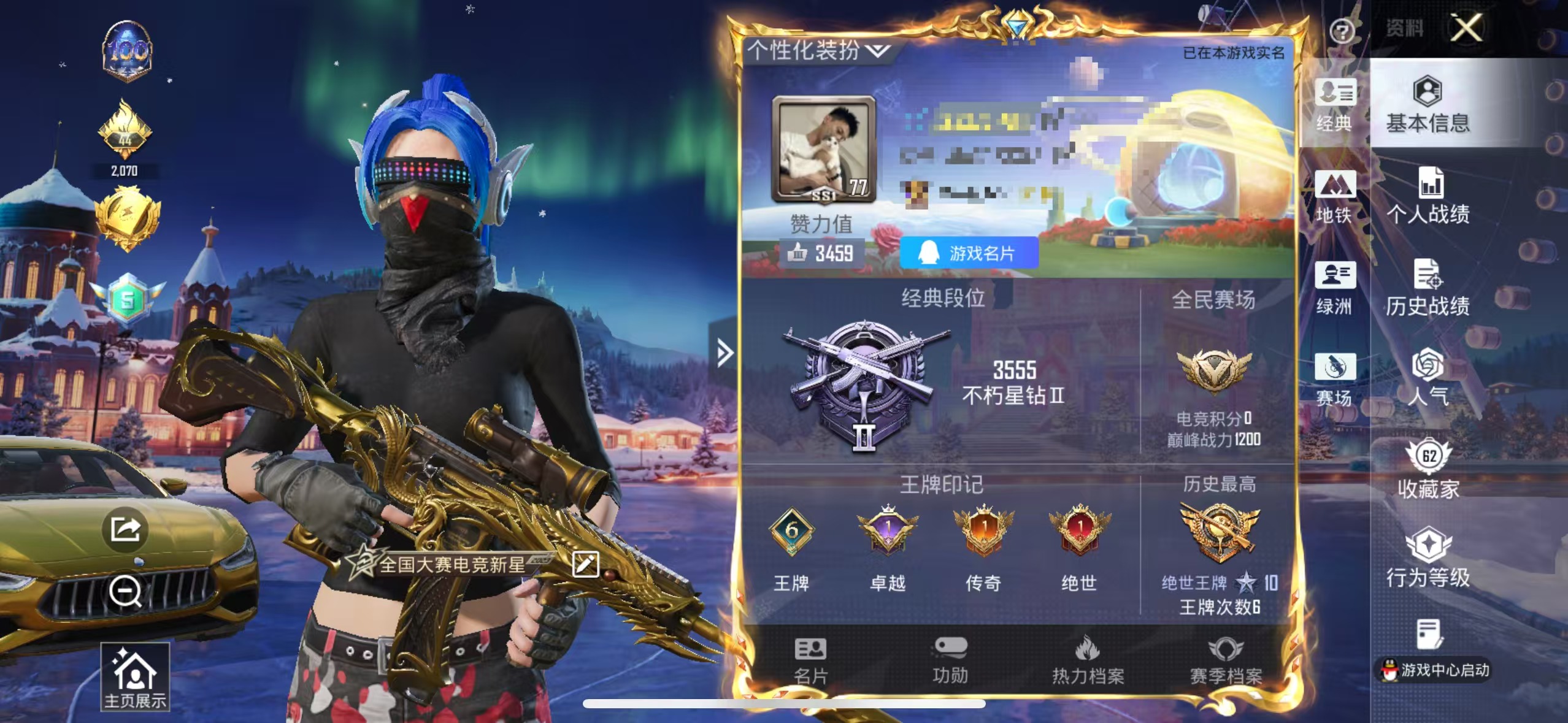 和平精英【苹果QQ】【男神素材身法号2载具7粉装7特效 赤蝎幽灵 金玛莎 梦幻火箭 身法口罩 哥特 