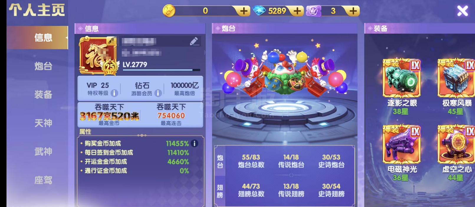 官服（手机登陆/可换绑）V25-11455加成-超神3-10彩天神带6星5福-2个返点翅膀-武神强力