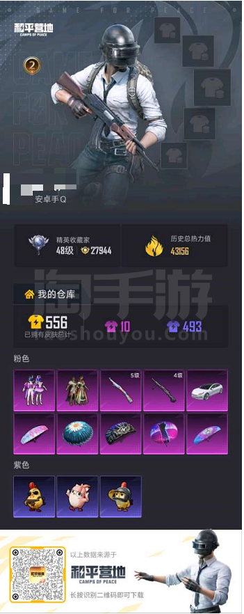 安卓Q-不可二次（包人脸）2粉装-2升级枪-1载具-赠送终身包赔