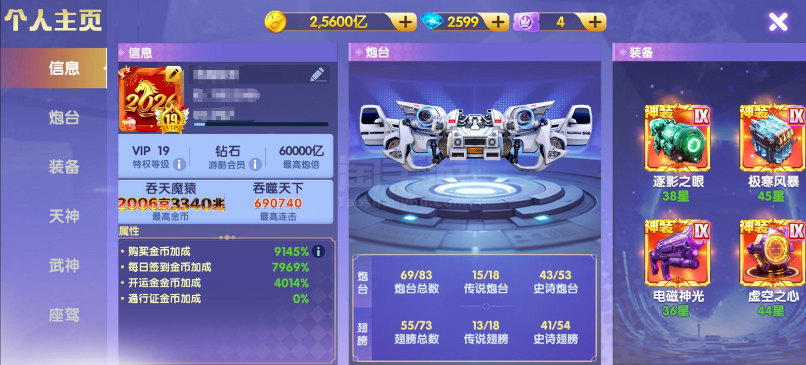 官方QQ 准V20 加成9145 3个返点卷翅膀，天神全满，五福全6星，满星三姐妹机甲，8星八神，机甲三九，七星大蛇萝莉 全羁绊 10阶大G，双月卡赛季已买，低价出售手慢无