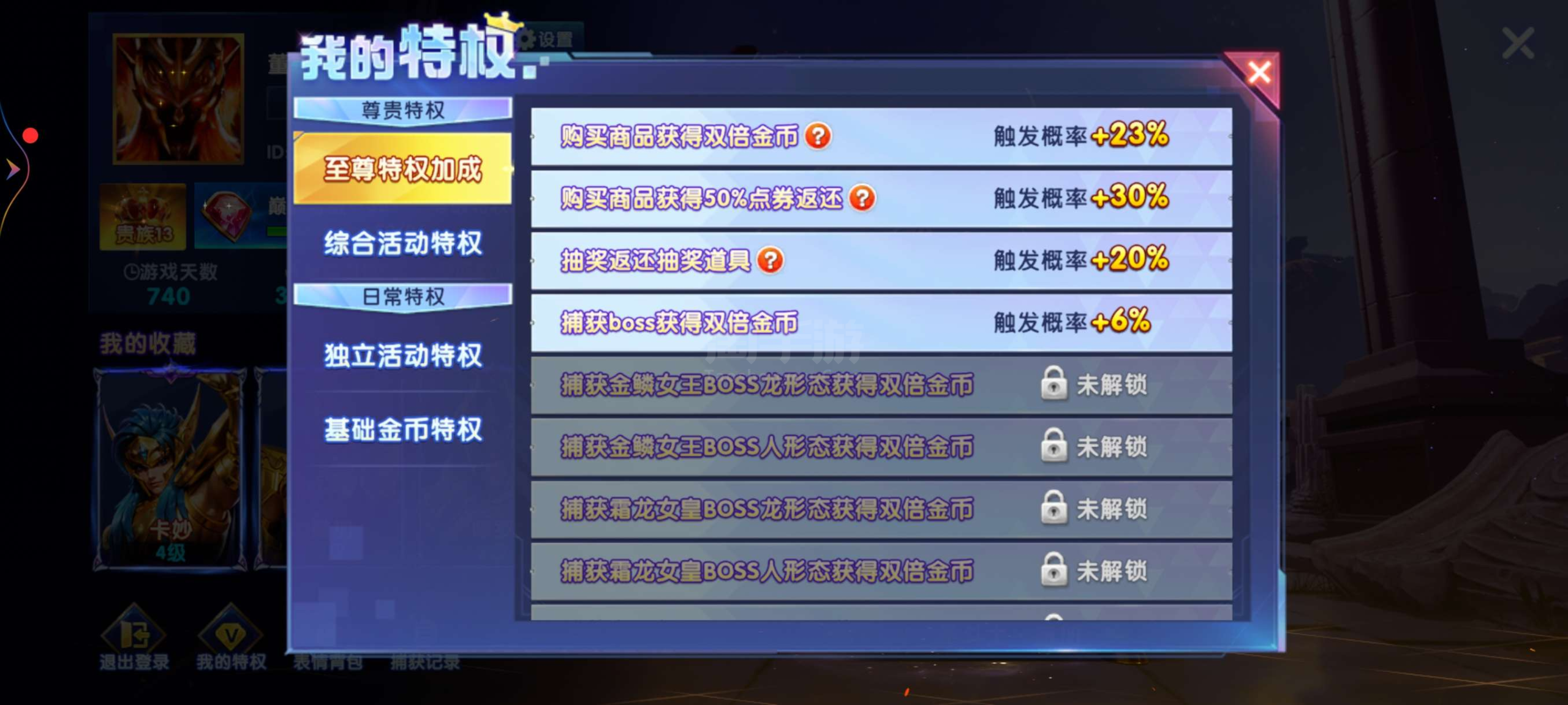 vivo v13 全换绑 带惩击和秒杀  带朱雀白虎 3套 带冥斗士